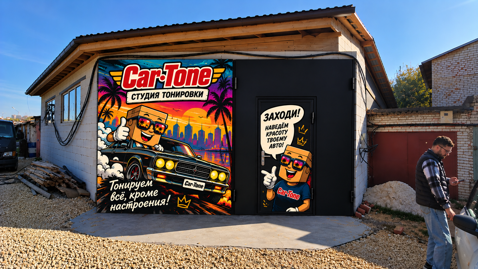 Визуализация оформления фасада студии Car•Tone